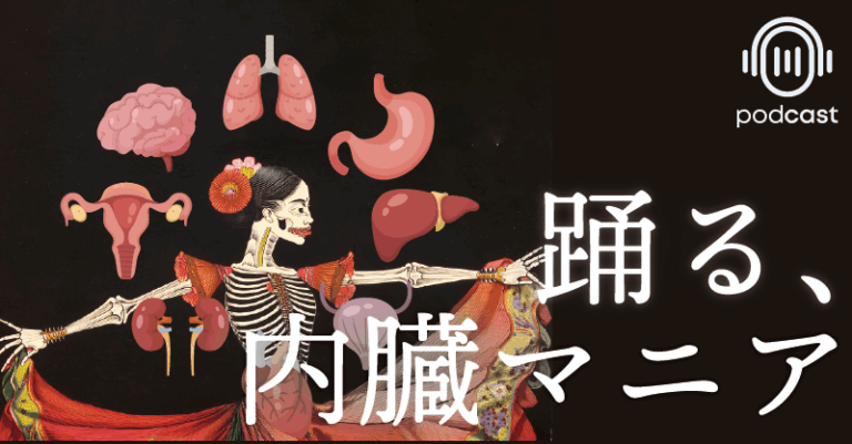肩こり・腰痛は年齢のせいじゃない